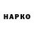 КЕТАМИН VHQ T Willy