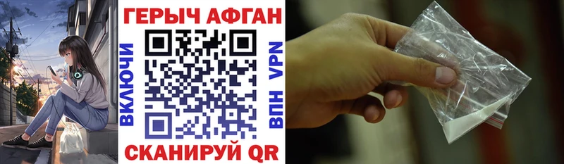 купить наркотики цена  Новотитаровская  Героин хмурый 